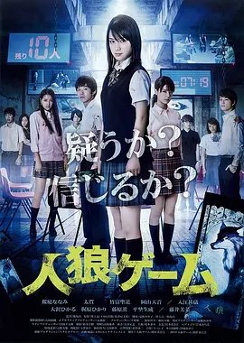 正在播放人狼游戏2:野兽阵营HD中字-影视大全 (2013) 海报