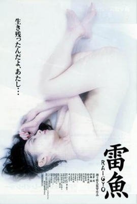 《《穿黑色内衣的女人》免费播放无删减全集在线观看》1982 海报