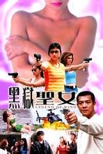 黑狱圣女正片完整版免费在线观看- (1981) 海报