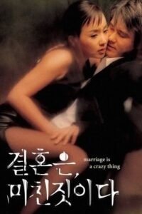 《《周末同床》-高清4K蓝光完整全集在线免费观看》2002 海报