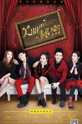 《凯瑟琳《美丽的秘密》》全集完整版免费在线观看_电影 (2015) 海报