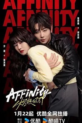 《炽热吸引》电视剧第01集云播资源在线全集完整版免费 (2026) 海报
