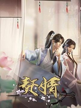 《《赘婿》完整版在线观看全集高清免费_大陆电视剧》2023 海报
