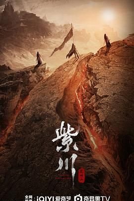 《紫川之光明王》免费在线观看_国产剧高清全集01集手机观看 (2025) 海报
