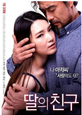 电影《女儿闺蜜》完整版手机在线播放蓝光BD国语中字 (2017) 海报