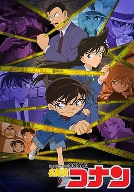 《名侦探柯南VS怪盗基德》第1集高清资源在线播放_日韩动漫片 (1996) 海报