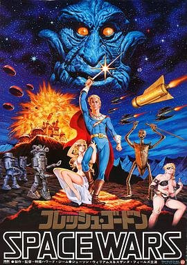 电影《屌飞船奇遇记》免费看大片真人电视剧在线 (1974) 海报