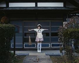 《打工女仆是少女偶像？！》手机-在线观看完整版免费播放 (2018) 海报