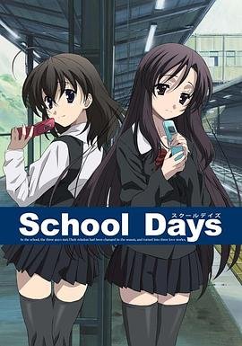 日在校园动漫全集 (2007) 海报