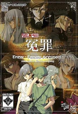 《《冤罪》第01集日本动漫免费在线观看-2026日剧高清》2004 海报