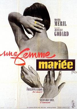 《韩国电影《已婚女人》免费播放无删减全集在线观看》1964 海报