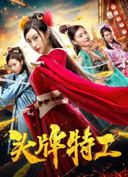 头脑特工队在线观看国语版 (2015) 海报