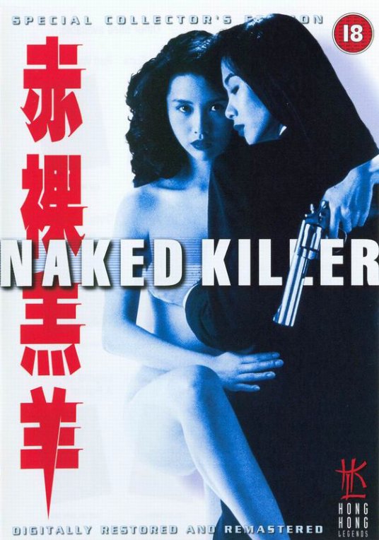 《赤裸羔羊国语版电视剧免费观看高清全集》1992 海报