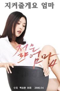 《电影《年轻母亲4 我年纪如何》免费在线观看-高清未删减完整版》2016 海报