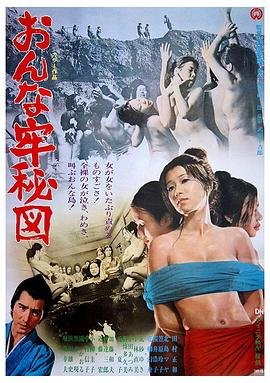 《电影《女子监狱秘图3》英语全集免费观看在线高清完整版_动作片》1970 海报