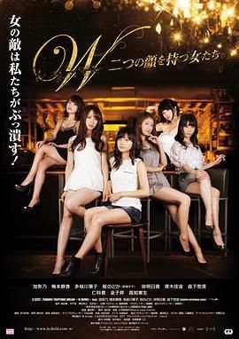 《拥有两张脸的女人们》手机高清在线观看-高清手机版 (2015) 海报