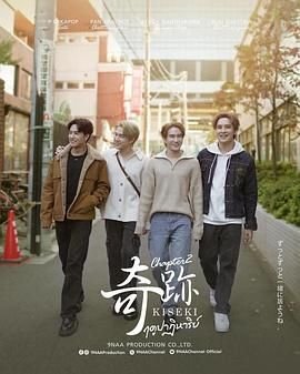 《《奇迹在东京》免费在线观看-电视剧高清完整版》2024 海报