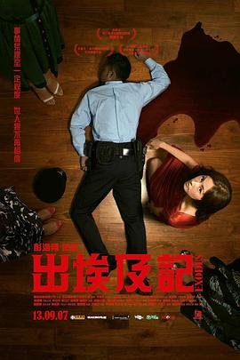 《出埃及记》手机在线免费播放蓝光完整无删减 (2007) 海报