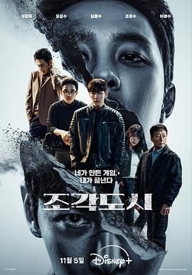 操控游戏全集免费在线观看全集-韩国剧 (2025) 海报