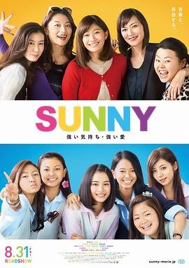 《阳光姐妹淘2018 免费在线观看全集高清完整版》2011 海报