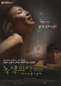 《绿色椅子》-高清4K蓝光完整全集在线免费观看 (2013) 海报